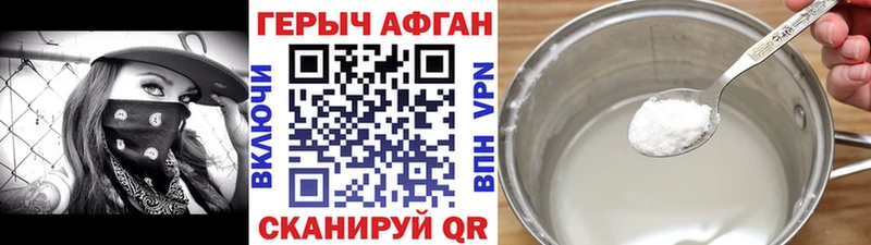 hydra как зайти Жуковка ГЕРОИН афганец купить