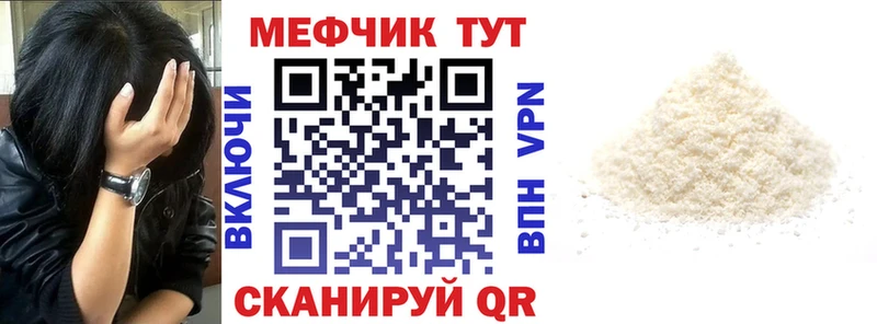 МЕФ VHQ  Жуковка 