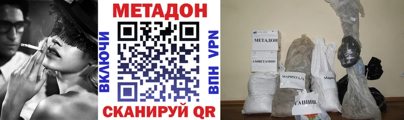 МЕТАДОН methadone  Жуковка 